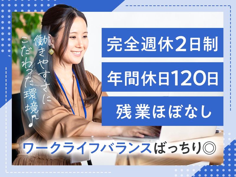 ウスイホーム株式会社の求人・転職情報