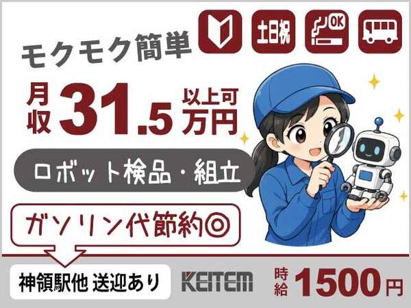 求人画像