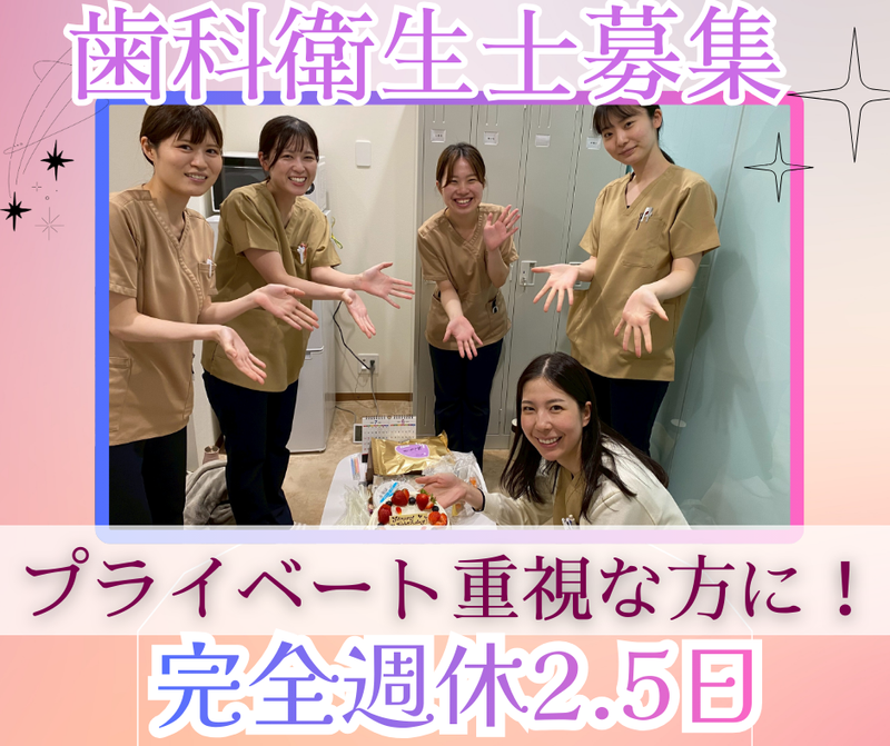 つるおか歯科クリニックの求人・転職情報