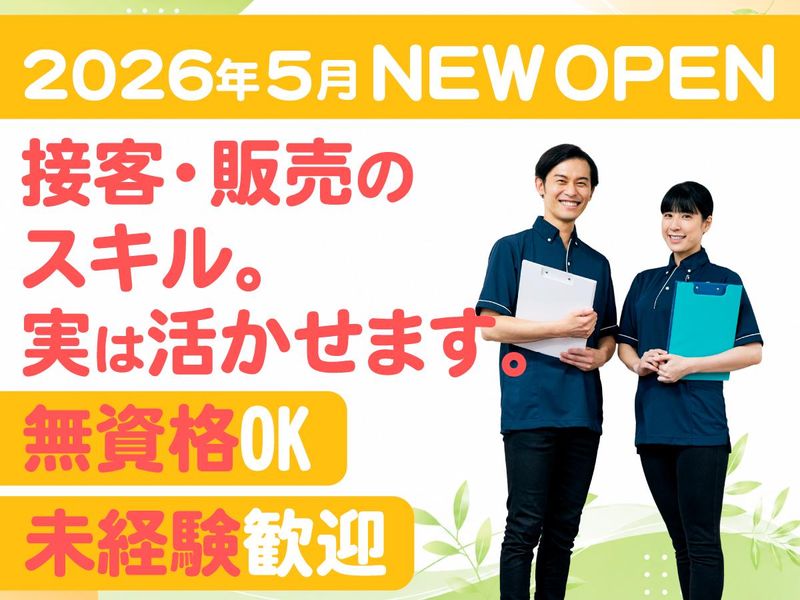 株式会社シープラスの求人・転職情報