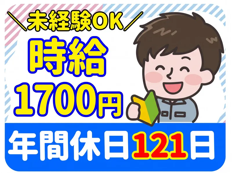インプルーブ株式会社 no.iea-1136-00Aのアルバイト・バイト求人情報
