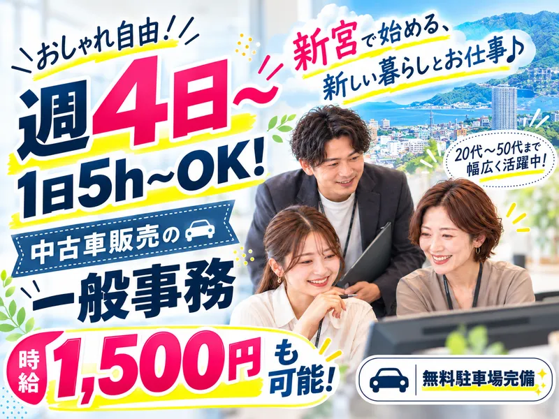 株式会社九州レンタリースサービスのアルバイト・バイト求人情報