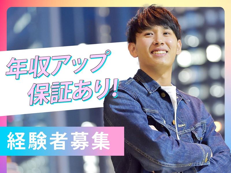 レイルリンク株式会社の求人・転職情報-05