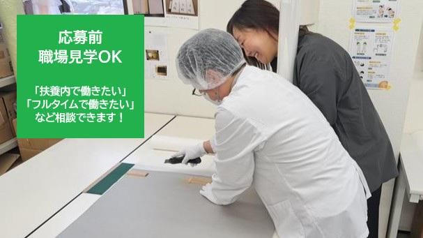 株式会社あいプラン 南郷事務所のアルバイト・バイト求人情報-04