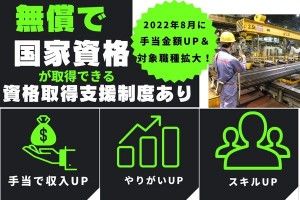 三島光産株式会社の求人情報