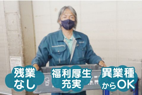 有限会社堀兄弟運送のアルバイト・バイト求人情報-01