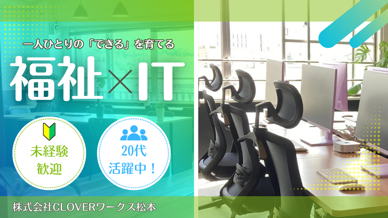 株式会社ＣＬＯＶＥＲワークスの求人・転職情報