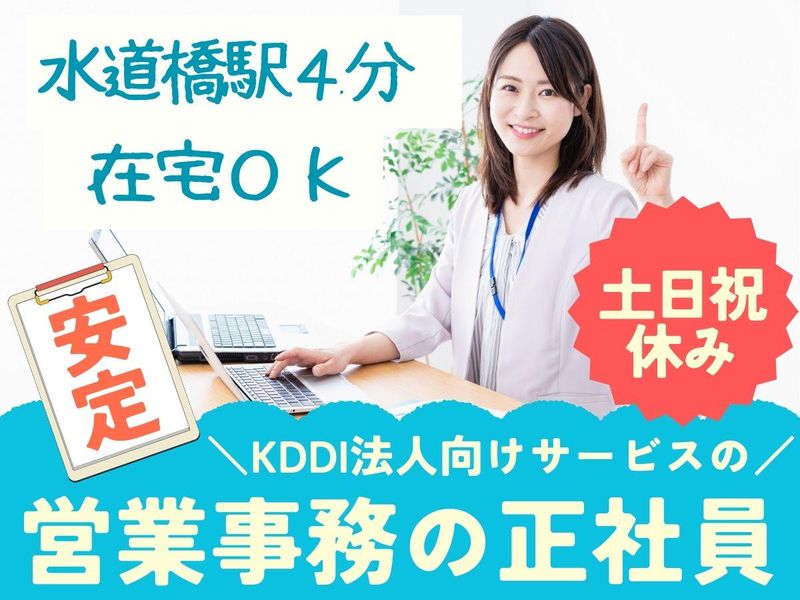 アルティウスリンク株式会社の求人・転職情報