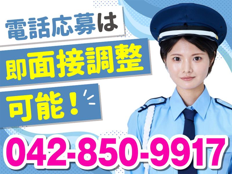 株式会社カンガルーズ/調布エリアのアルバイト・バイト求人情報-02