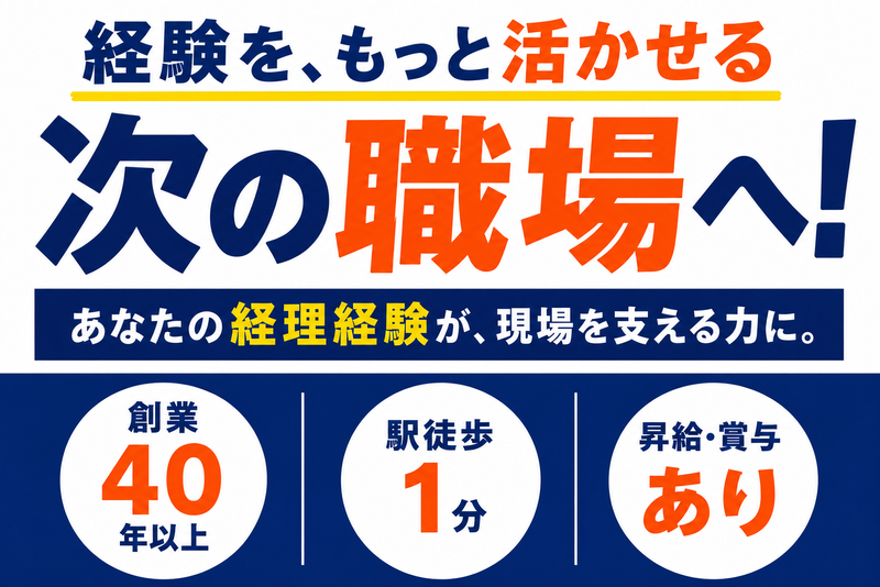 株式会社アイ・シー・エスの求人・転職情報