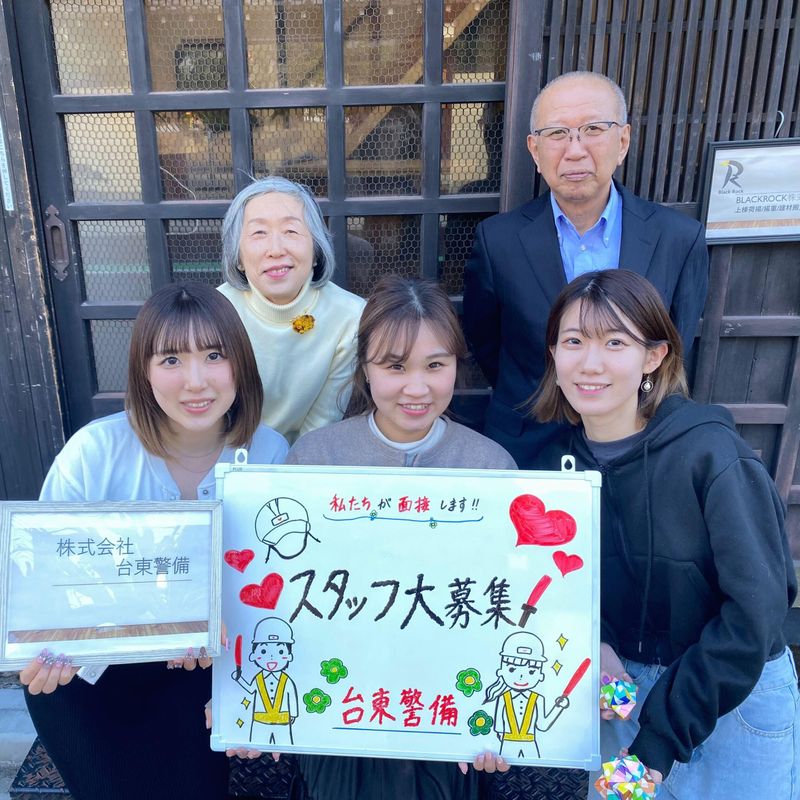 株式会社台東警備(現場:吉川市)
