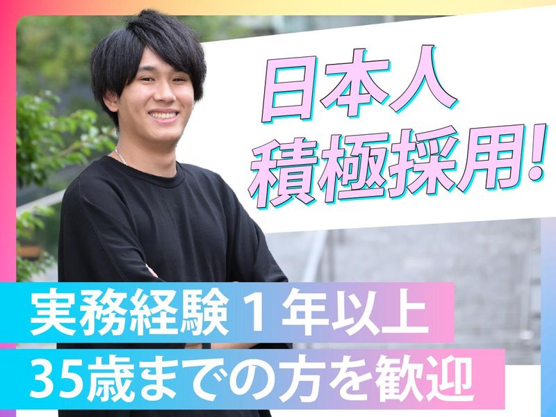 レイルリンク株式会社の派遣求人情報