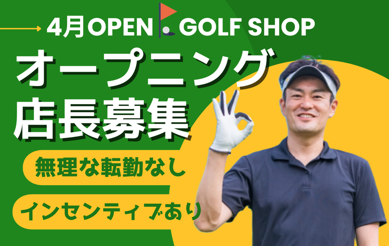 株式会社プラス・シーの求人・転職情報