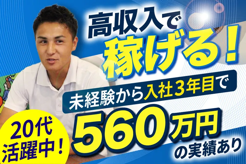 株式会社大中環境の求人・転職情報
