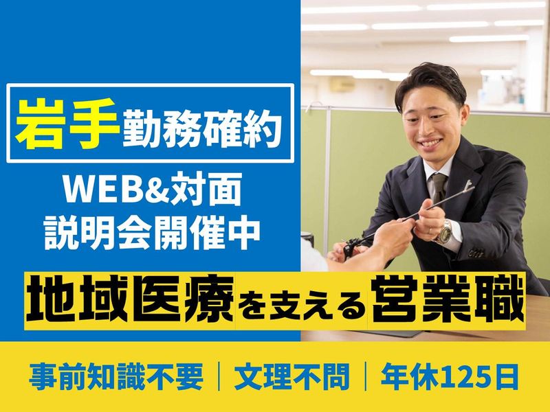 共立医科器械株式会社