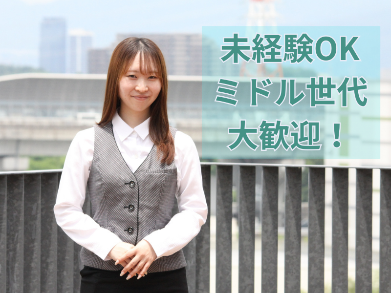大阪高速乳配株式会社の求人・転職情報