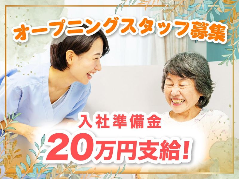 株式会社信合の求人・転職情報