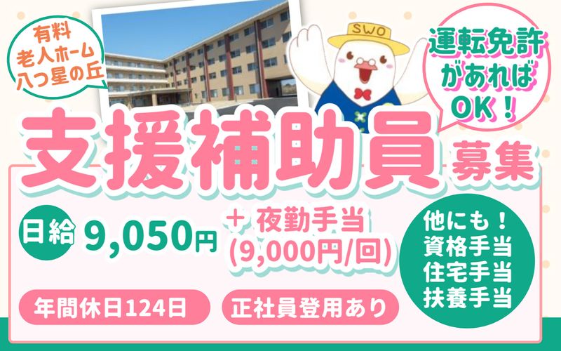 社会福祉法人大分県社会福祉事業団の求人・転職情報