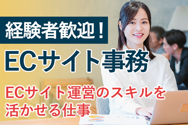 株式会社ライフワンの求人・転職情報