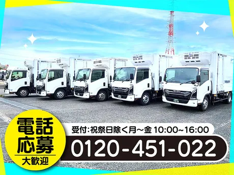 寿ロジコム株式会社の求人・転職情報