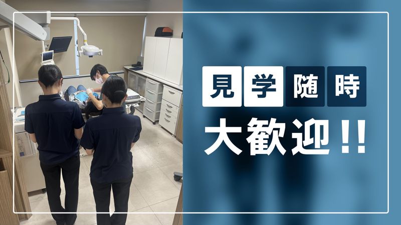 高津デンタルクリニック163のアルバイト・バイト求人情報-05