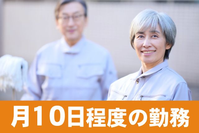 三栄メンテナンス株式会社のアルバイト・バイト求人情報-11