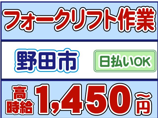 株式会社ロフティー柏サテライトオフィス