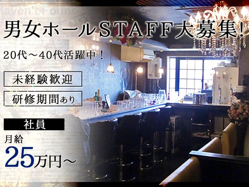 PRIVATE LOVERの求人・転職情報