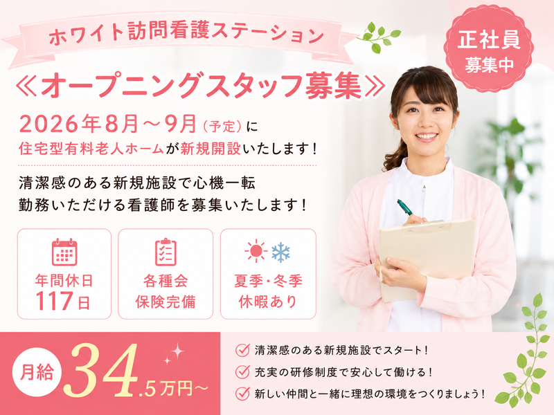 株式会社ACHIEVEの求人・転職情報