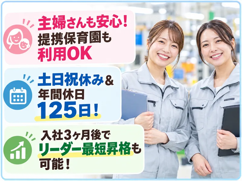 株式会社FAP熊本　つくば事業所のアルバイト・バイト求人情報