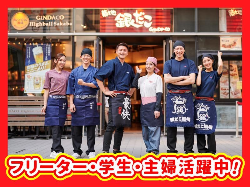 銀だこハイボール酒場　都立大学駅前店のアルバイト・バイト求人情報-04