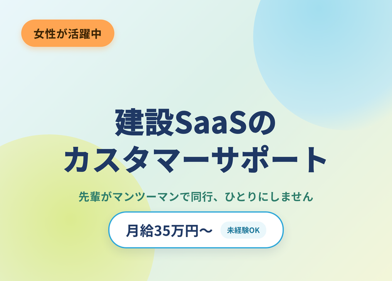 コレカ株式会社の求人・転職情報