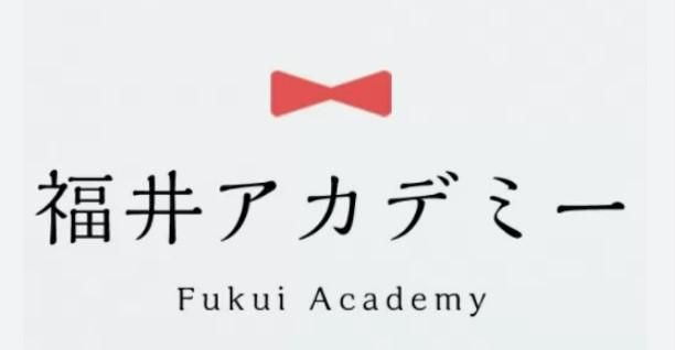 福井アカデミーのアルバイト・バイト求人情報-01