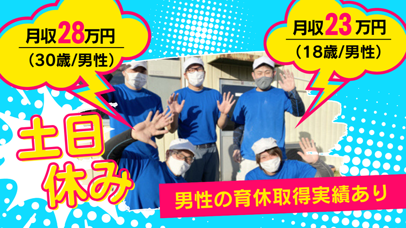 株式会社ジェイウィングの求人・転職情報