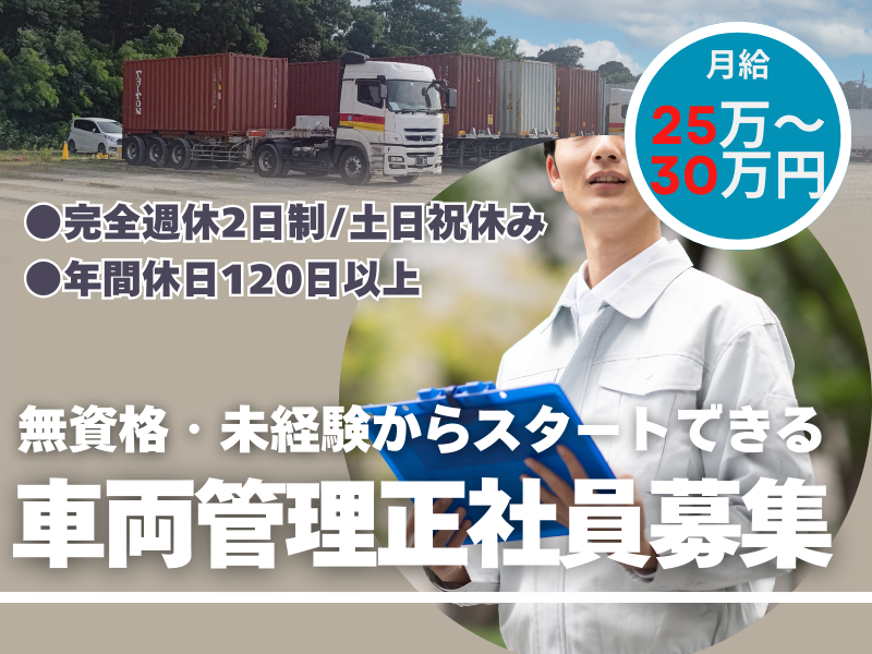 株式会社金城商会の求人・転職情報