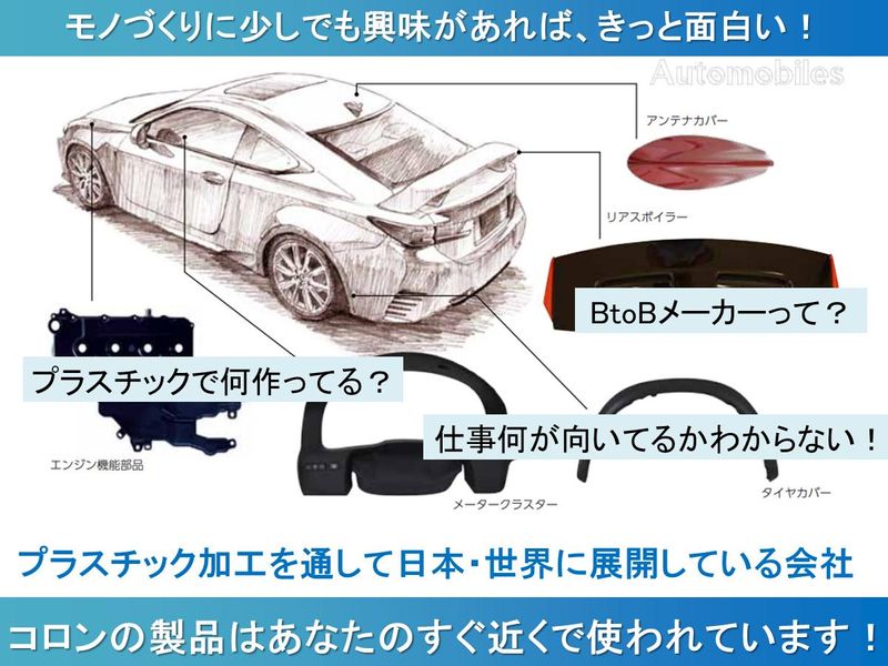 理系歓迎|大分・交通費支給|自動車・精密機器の生産技術見学