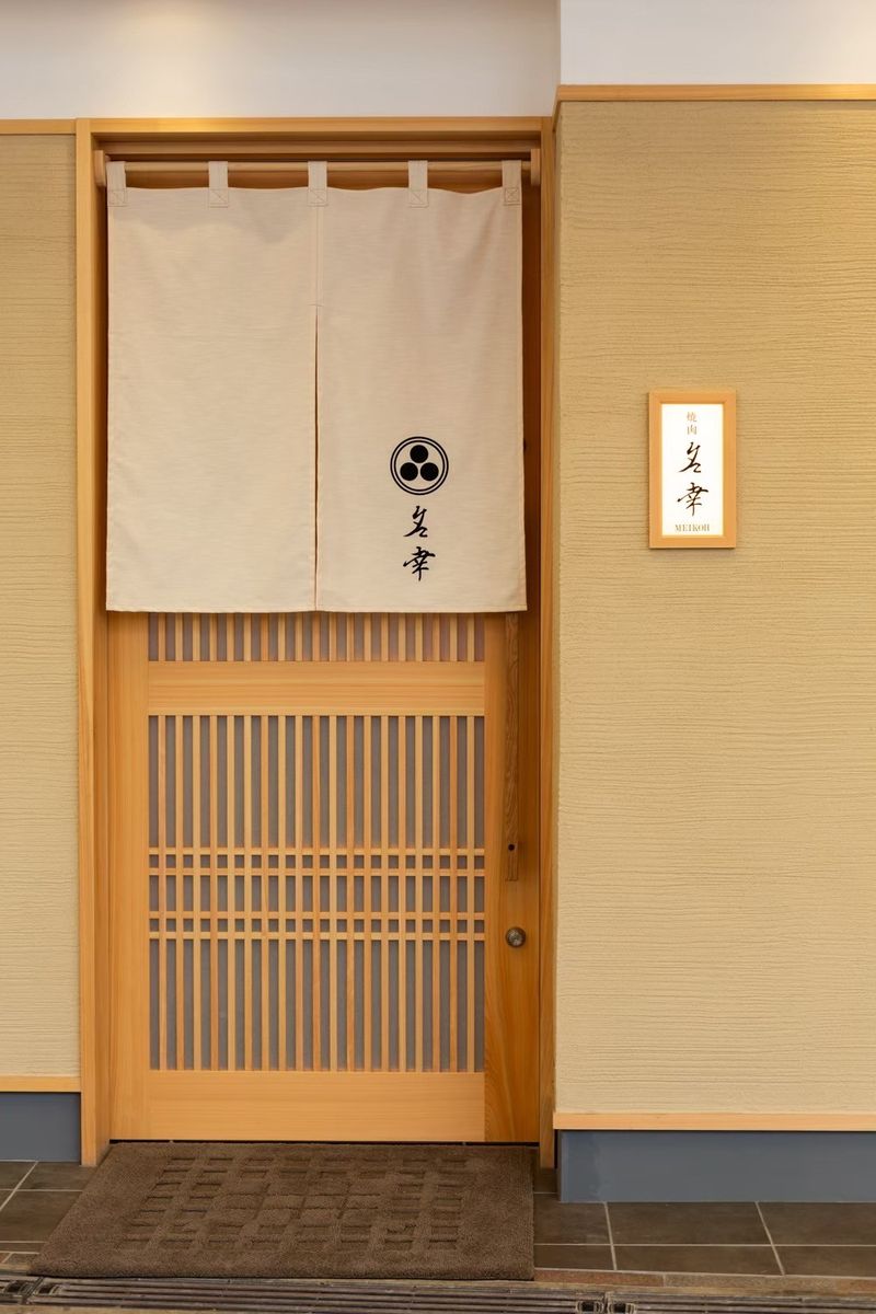 株式会社Hishimeki-Group 焼肉 名幸(めいこう)のアルバイト・バイト求人情報-01