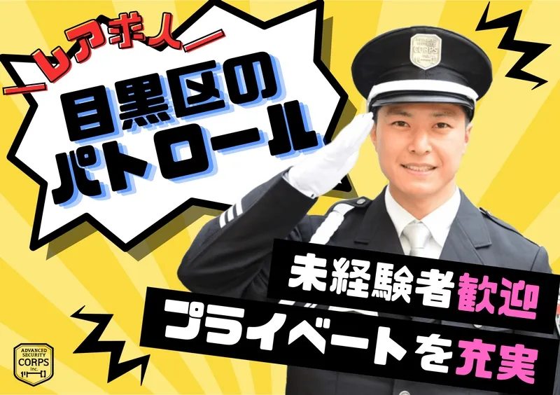 株式会社コアズのアルバイト・バイト求人情報