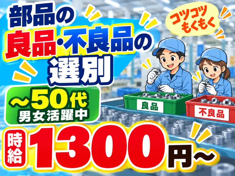 株式会社パワースタッフジャパン　仙台オフィス