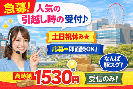 株式会社オープンループパートナーズ梅田支店のアルバイト・バイト求人情報-08