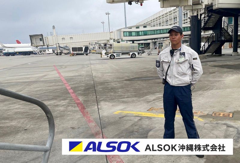 沖縄綜合警備保障株式会社の求人・転職情報