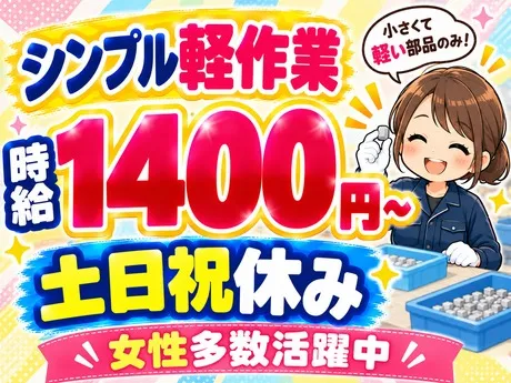 ATアクト株式会社のアルバイト・バイト求人情報
