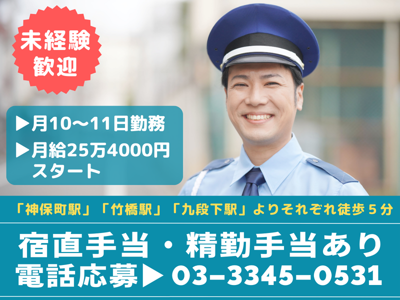 株式会社東洋実業の求人・転職情報