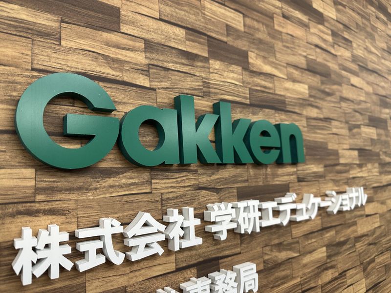 株式会社学研エデュケーショナルの求人・転職情報