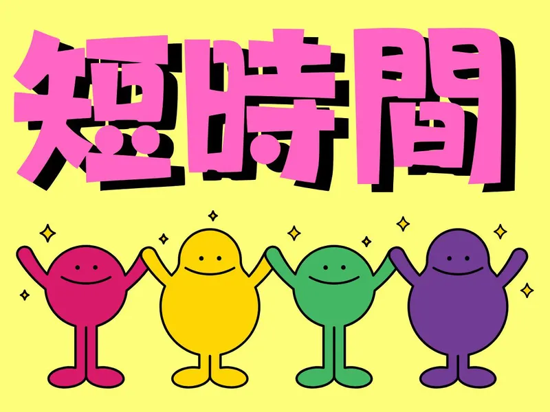 株式会社ディプライ　小牧中央営業所