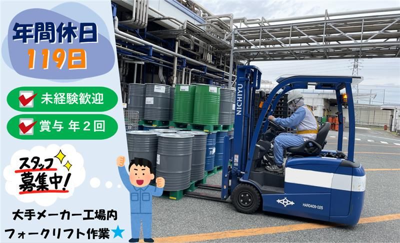 株式会社浜田工務店の求人・転職情報