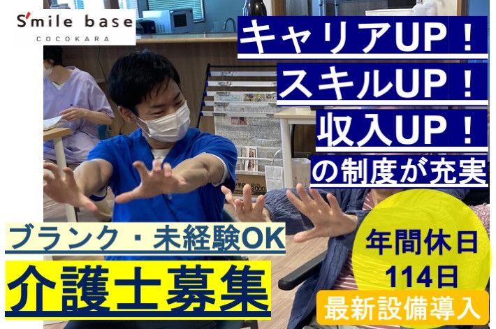 株式会社TRINITY PARTNERSの求人・転職情報