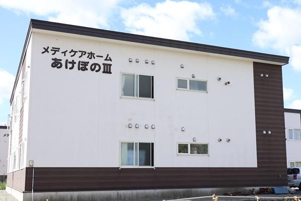 株式会社健康会-0034の求人・転職情報