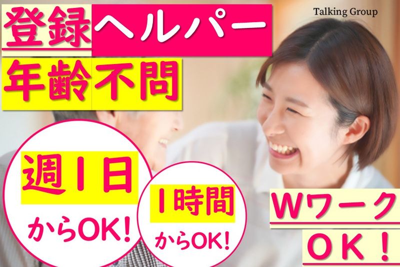 訪問介護センター 桃太郎