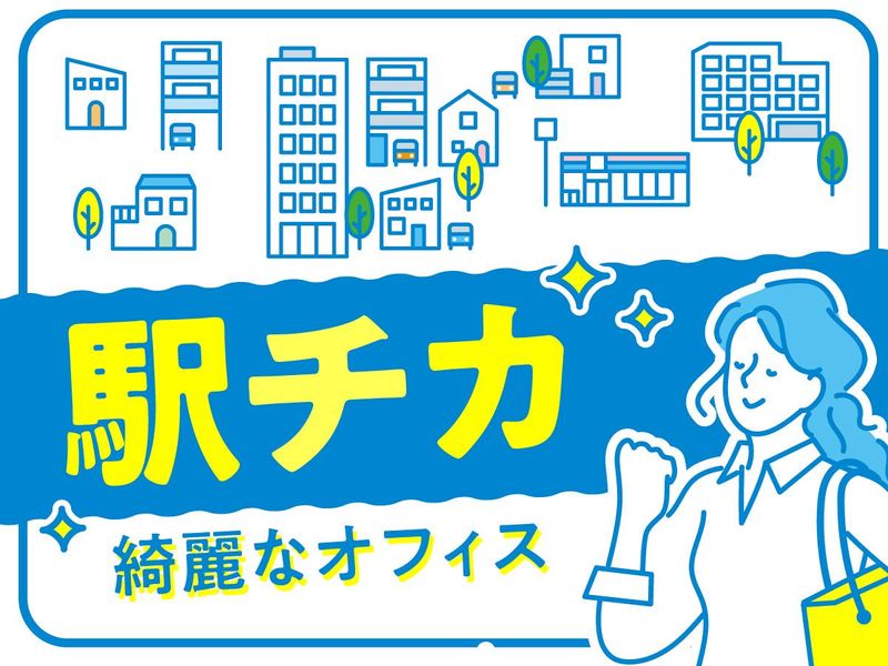 アルティウスリンク株式会社/1250910520のアルバイト・バイト求人情報-03